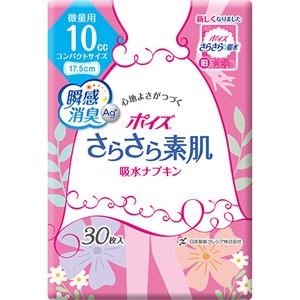 （まとめ）日本製紙 クレシア ポイズ さらさら素肌吸水ナプキン 微量用 1パック（30枚）【×10セット】