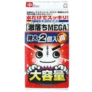 （まとめ）レック 激落ち MEGA S-698 1パック（2個）【×10セット】