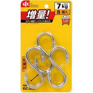 （まとめ）レック ステンS型ラージフックH-557 1パック（8個）【×10セット】