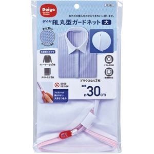 （まとめ）ダイヤ 洗濯ネット 丸型ガードネット 大 1枚【×10セット】