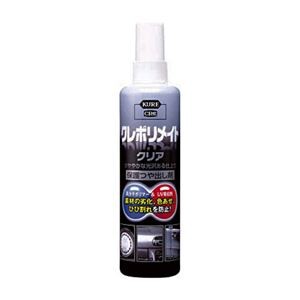 （まとめ）呉工業 KURE クレポリメイト クリア250ml NO.1249 1本【×10セット】
