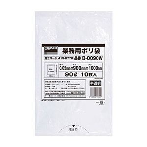 （まとめ）TRUSCO業務用ポリ袋 0.05×90L（半透明 ）B-0090W 1パック（10枚）【×10セット】
