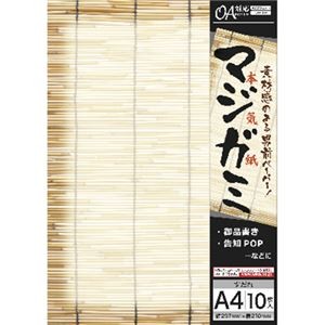 （まとめ）ササガワ デザインペーパーマジガミすだれ A4 4-3503 1冊（10枚）【×20セット】