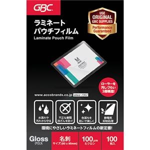 （まとめ）アコ・ブランズ パウチフィルム名刺サイズ 100μ YP60095Z 1パック（100枚）【×20セット】