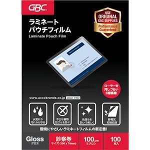 （まとめ）アコ・ブランズ パウチフィルム診察券サイズ 100μ YP70100Z 1パック（100枚）【×20セット】
