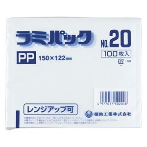 （まとめ）福助工業 ラミパックPP晒 No.20 1パック（100枚）【×20セット】