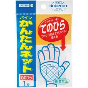 （まとめ）カワモト パインかんたんネット てのひら 032-405110-00 1パック【×20セット】