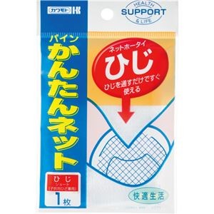 （まとめ）カワモト パインかんたんネット ひじ 032-405120-00 1パック【×20セット】
