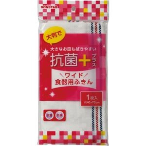 （まとめ）ボンスター 抗菌プラスワイド食器用ふきん F-852 1枚【×20セット】