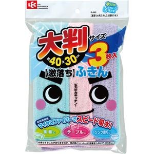 （まとめ）レック 激落ち大判ふきん お徳用 S-543 1パック（3枚）【×20セット】