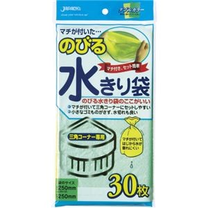 （まとめ）ジャパックス のびる水切りタイプ三角コーナー用 NB20 1パック（30枚）【×20セット】