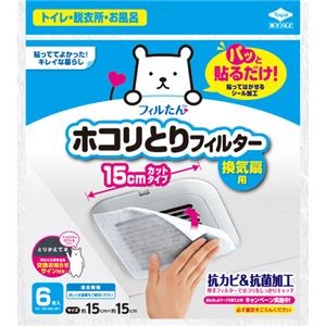 （まとめ）東洋アルミパッと貼るだけホコリとりフィルター 換気扇用 15×15cm 1パック（6枚）【×20セット】