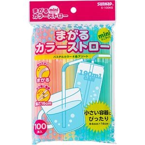 （まとめ）サンナップ まがるカラーストロー ミニ16cm S-100KS 1パック（100本）【×30セット】