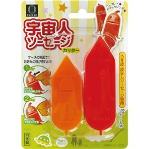 （まとめ）小久保工業所 宇宙人ソーセージカッター KK-254 1パック【×30セット】