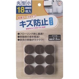 （まとめ）オカザキ キズ防止フェルトパッド 丸型小 1パック（18枚）【×30セット】