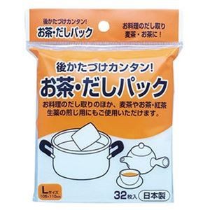 （まとめ）アートナップ お茶・だしパック 1パック（32枚）【×100セット】