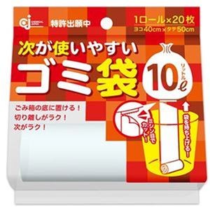 （まとめ）ケミカルジャパン 次が使いやすいゴミ袋10L HD-504N 1本（20枚）【×50セット】