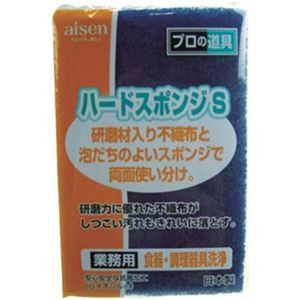 （まとめ）アイセン ハードスポンジS YKY203-Y 1個【×50セット】