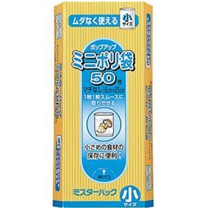 （まとめ）三菱アルミニウム ミスターパックミニポリ袋 小 1パック（50枚）【×50セット】