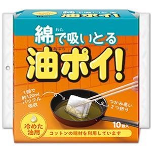 （まとめ）コットン・ラボ 綿で吸いとる油ポイ！ 1パック（10個）【×50セット】
