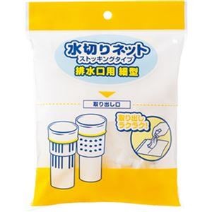 （まとめ）TANOSEE 水切りネットストッキングタイプ 排水口用細型 1パック（50枚）【×50セット】