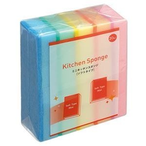 （まとめ）TANOSEE ミニキッチンスポンジソフト 1パック（20個）【×50セット】
