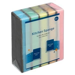 （まとめ）TANOSEE ミニキッチンスポンジハード 1パック（20個）【×50セット】