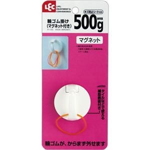（まとめ）レック 輪ゴム掛け（マグネット付き）耐荷重500g H-135 1個【×50セット】