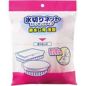 （まとめ）TANOSEE 水切りネットストッキングタイプ 排水口用浅型 1パック（50枚）【×50セット】