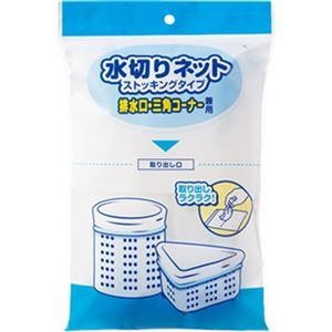 （まとめ）TANOSEE 水切りネットストッキングタイプ 排水口・三角コーナー兼用 1パック（50枚）【×50セット】