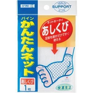 （まとめ）カワモト パインかんたんネット あしくび 032-405140-00 1パック【×50セット】
