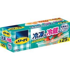 （まとめ）ライオン リード冷凍も冷蔵も新鮮保存バッグ ダブルジッパー S 1パック（25枚）【×50セット】