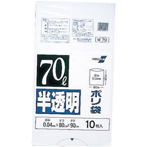 （まとめ）積水フィルム 積水 70型ポリ袋 半透明 W-70 N-1041 1パック（10枚）【×20セット】