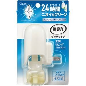 （まとめ）エステー 消臭力 プラグタイプ タバコ用マリンソープ 本体 20ml 1個【×20セット】