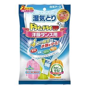 （まとめ）白元アース ドライ＆ドライUP洋服ダンス用 1パック（2シート）【×20セット】