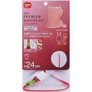 （まとめ）ダイヤ 洗濯ネット丸型ランジェリーネット 大 1枚【×20セット】