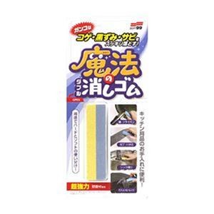 （まとめ）ソフト99コゲ・黒ずみ・サビ用魔法のダブル消しゴム 20539 1個【×20セット】