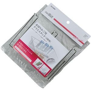 （まとめ）和平フレイズ SUIグート水切りかご用グラススタンド SUI-6082 1個【×20セット】