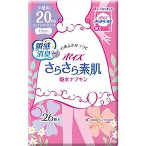（まとめ）日本製紙 クレシア ポイズ さらさら素肌吸水ナプキン 少量用 1パック（26枚）【×20セット】