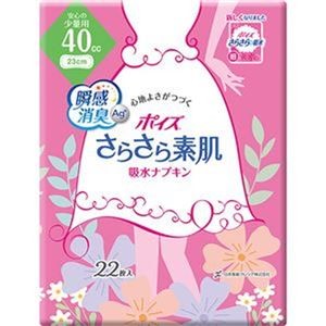 （まとめ）日本製紙 クレシア ポイズ さらさら素肌吸水ナプキン 安心の少量用 1パック（22枚）【×20セット】
