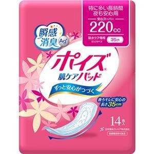 （まとめ）日本製紙 クレシア ポイズ 肌ケアパッド特に多い長時間・夜も安心用 1パック（14枚）【×20セット】