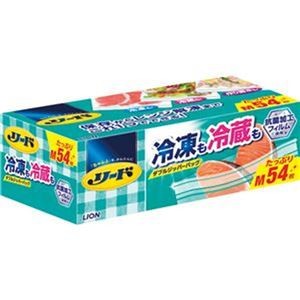 （まとめ）ライオン リード冷凍も冷蔵も新鮮保存バッグ ダブルジッパー M 大容量 1パック（54枚）【×20セット】