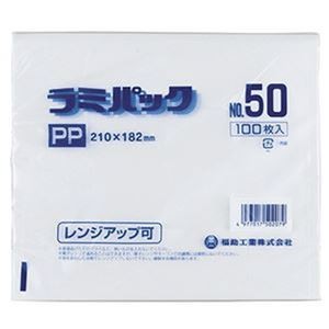 （まとめ）福助工業 ラミパックPP晒 No.50 1パック（100枚）【×20セット】