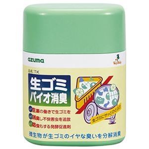 （まとめ）アズマ工業 生ゴミバイオ消臭 200g 1個【×10セット】