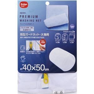 （まとめ）ダイヤ 洗濯ネット 筒型ガードネット大物用 1枚【×10セット】
