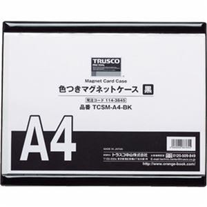 （まとめ）TRUSCO 色つきマグネットケースA4 黒 TCSM-A4-BK 1枚【×10セット】