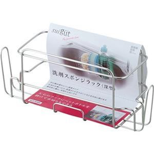 （まとめ）和平フレイズ SUIグート深型洗剤スポンジラック SUI-6068 1個【×10セット】
