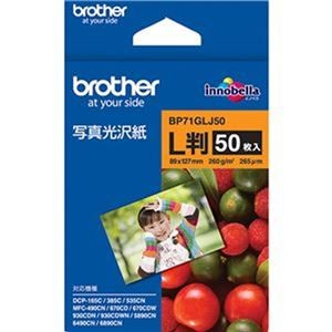 （まとめ）ブラザー 写真光沢紙 L判BP71GLJ50 1冊（50枚）【×10セット】