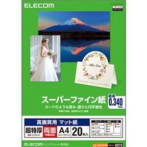 （まとめ）エレコム 高画質用スーパーファイン紙超特厚 両面印刷対応 A4 EJK-SRCTPA420 1冊（20枚）【×10セット】