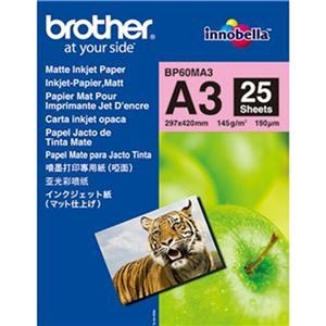 （まとめ）ブラザーインクジェット紙（マット仕上げ）A3 BP60MA3 1冊（25枚）【×10セット】
